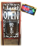 美容室「ル・シエル～初秋～」