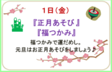 グッドタイムクラブより～1月イベント情報～