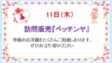 グッドタイムクラブより～3月イベント情報～