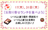 グッドタイムクラブより～2022年3月イベント情報～