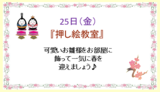 グッドタイムクラブより～2022年2月イベント情報～