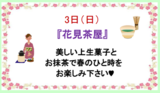 グッドタイムクラブより～2022年4月イベント情報～