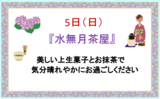 グッドタイムクラブより～2022年6月イベント情報～