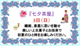 グッドタイムクラブより～2022年7月イベント情報～