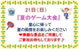 グッドタイムクラブより～2022年8月イベント情報～