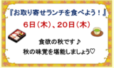 グッドタイムクラブより～2022年10月イベント情報～