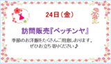 グッドタイム クラブより～3月イベント情報～
