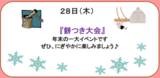 グッドタイムクラブより~12月のイベント情報~