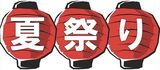 グッドタイムクラブ便り～8月～
