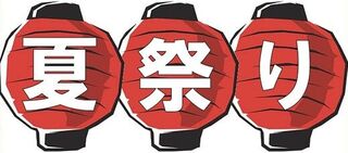 グッドタイムクラブ便り～8月～