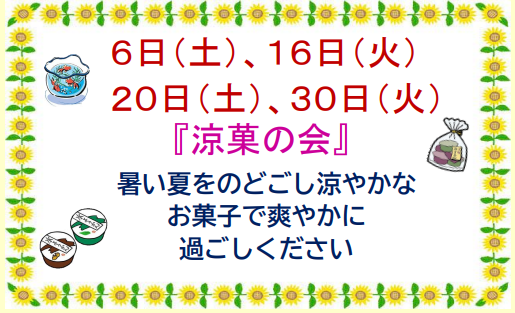 20220803.png