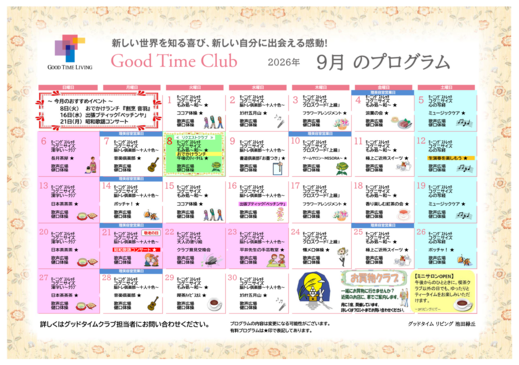 2609ikeda_GTC.png