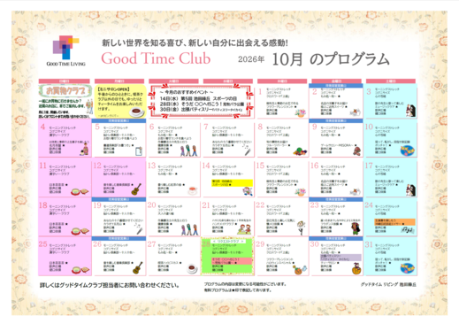 2610ikeda_GTC.png