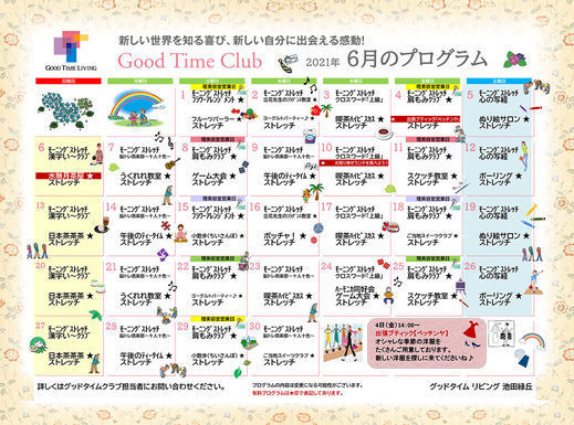 2021.6コロナ対策 （金額なし）.jpg