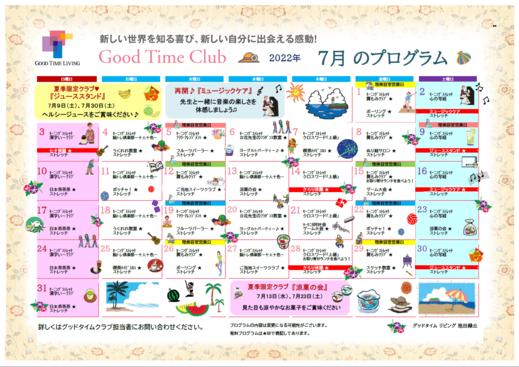 ikeda-midorigaoka_gtc2207.png