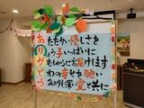 敬老の日お祝い会