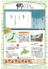 レストランスペシャル　登別温泉
