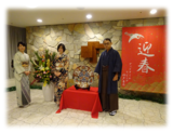 新年を迎えて
