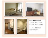 モデルルーム【お一人様タイプ・お二人様タイプ】のご案内