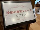 🍹季節の贅沢ジュース🍹