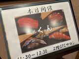 出張ランチ！鮓くおん来店🍣