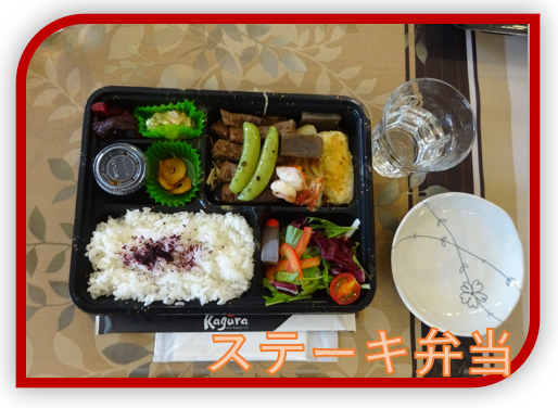 ステーキハウス神楽a.png