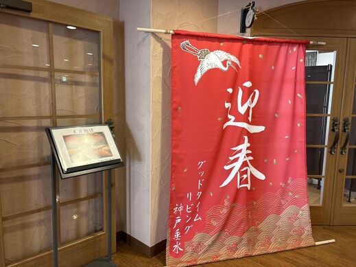 2026 01 sushi kuonn .jpg