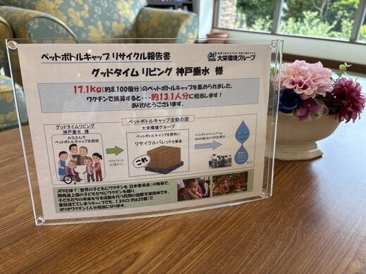 2026年04月のブログ記事 | グッドタイム リビング 神戸垂水のブログ