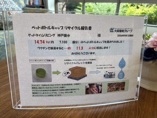 20260905SDG,s1.jpg