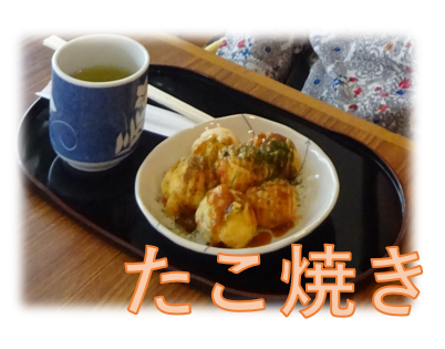 たこ焼きa.png