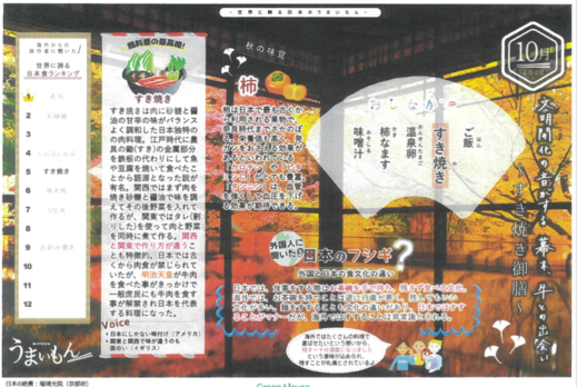 すきやき.png