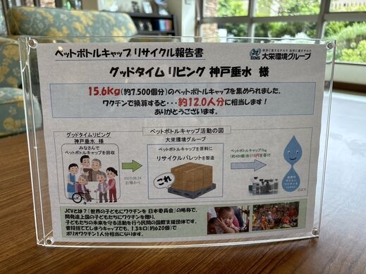 20250624SDG,s1.jpg