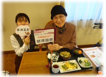 草津温泉①.png
