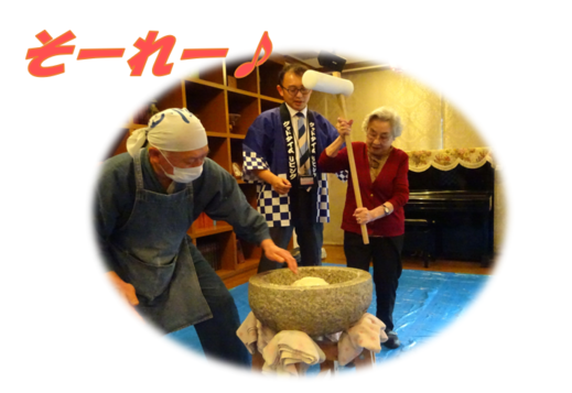 餅つき３.png