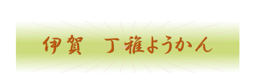 たるみスイーツタイトル.png
