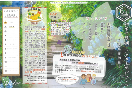 うまいもん⑪.png