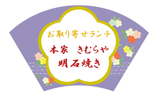 明石焼きタイトル.png