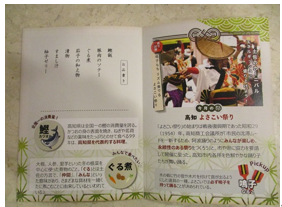 よさこい祭り　2.png