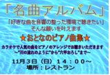 名曲アルバム