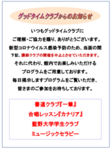 新型コロナウイルス感染予防として