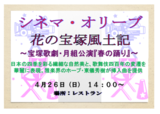 シネマ・オリーブ