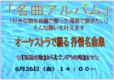 名曲アルバム