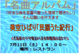 名曲アルバム