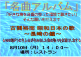 名曲アルバム
