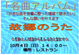 名曲アルバム