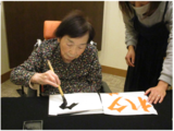 書道クラブ『一筆』