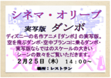 シネマ・オリーブ