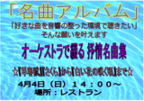 名曲アルバム