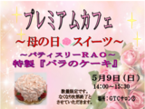 母の日　その③