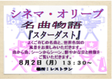 シネマ・オリーブ